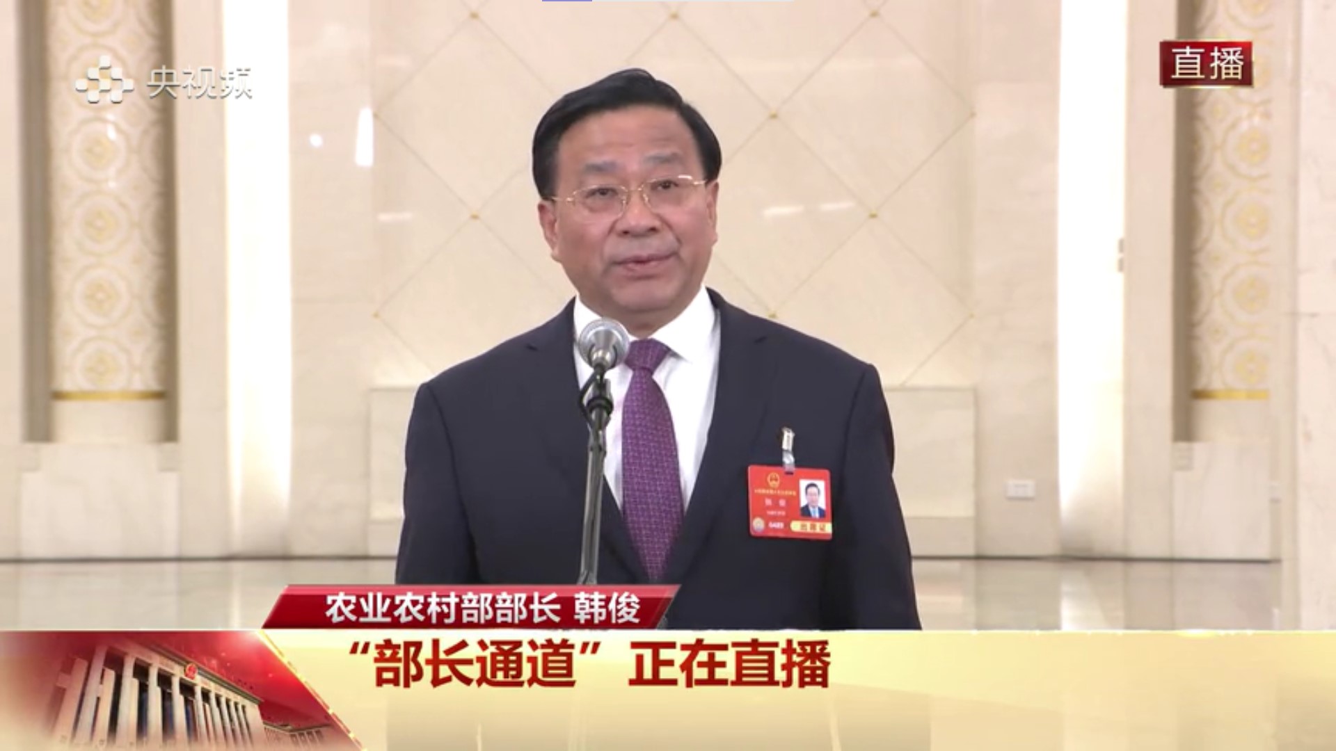 “部长通道”丨韩俊：巩固脱贫攻坚成果与返贫致贫风险显著降低.jpg