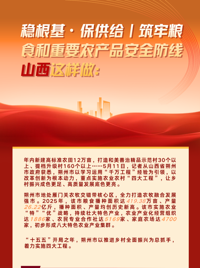 山西1.png