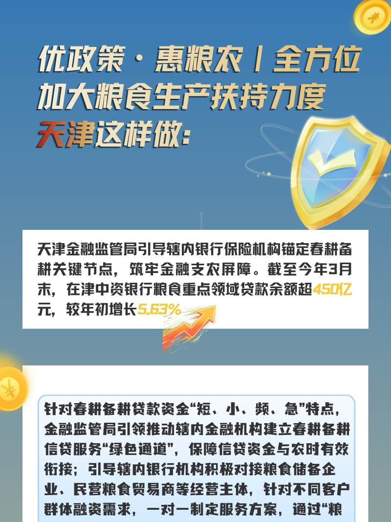 天津1.png